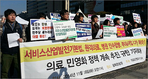 범정부적 의료 영리화 움직임에 뿔난 시민들