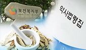 일반약에 '한약제제 표기', 한약사 논란 대안 급부상