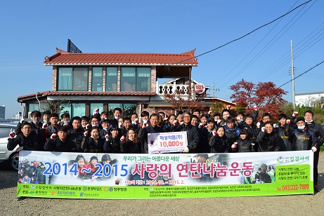 청주 해성약품, 사랑의 연탄 나눔행사 가져