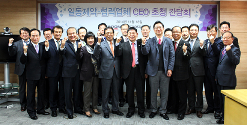 일동제약, 협력업체와 상생모색 간담회 