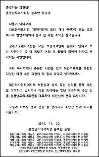 의료계 의료분쟁조정법 법안소위 상정 '불안'