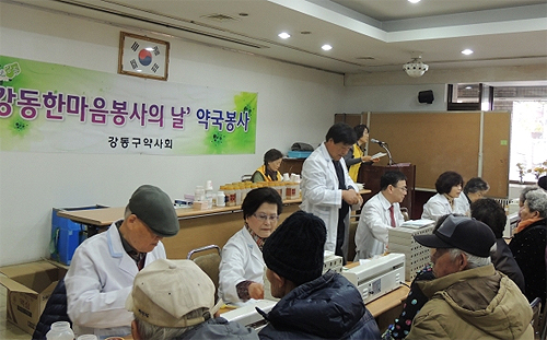 강동구약, 봉사약국 열고 무료투약