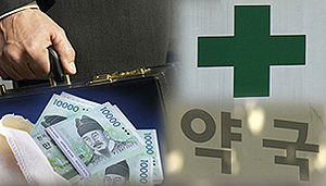 '월급 400만원' 면대 유혹에 빠진 신용불량 약사들