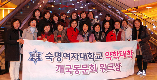 숙대 개국 동문회, 임원 워크숍 갖고 현안 논의 