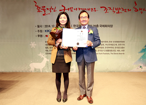 JW홀딩스 사보, '2014 커뮤니케이션 대상'