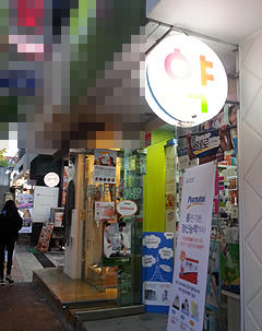 일반약 판매 한약사약국 문제…결국 지역약사회 몫