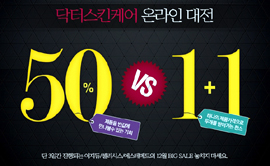디엔컴퍼니 온라인쇼핑몰서 50% 할인행사