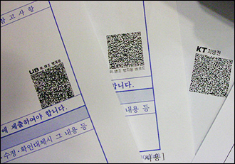 "무조건 해지하라?"…KT바코드 이용 약국 '화들짝'