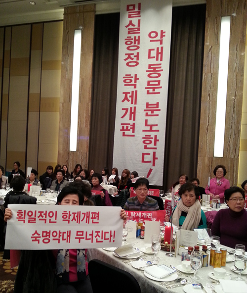 "약대가 우습나" 성토의 장이 된 숙대 동문의 날 
