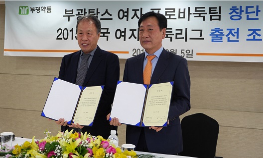 부광약품, 女바둑팀 '부광탁스' 창단