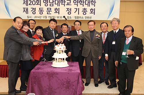 영남 약대 재경동문회장에 정남일 약사