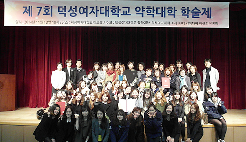 덕성여대 약대 학생들, 학술대회서 기량 뽐내  
