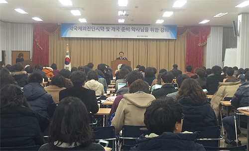 대구시약, 진단시약 강의에 관심 집중