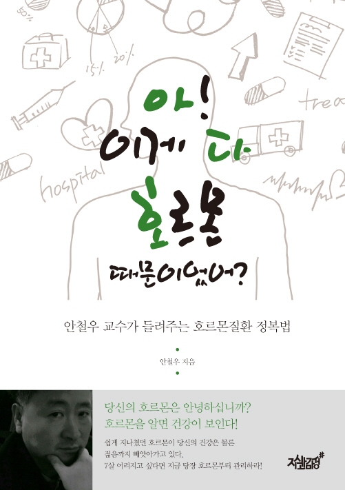 "사랑과 이별, 이게 다 호르몬 때문이었어?"