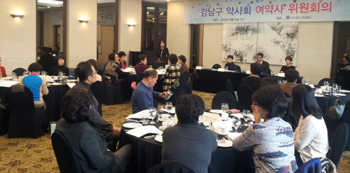 강남구약, 여약사위원회 열고 올해 업무 결산