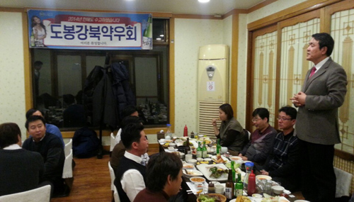 도봉·강북구약, 약우회 송년회 갖고 화합 다짐