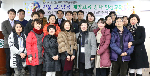 경남마퇴본부, 약물오남용 예방 약사 강사 교육 
