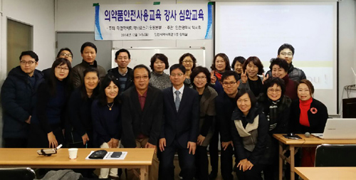 인천시약, 의약품안전사용 강사 심화교육