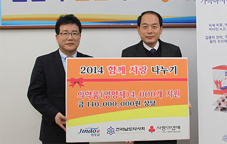전남도약, 영양제 4천개 진도군청에 기탁