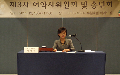 경기도약, 내년 6월 여약사대회 준비 만전
