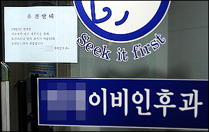 [2014 10대뉴스]③의사파업도 막지 못한 원격의료