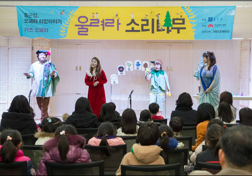 종근당, 어린이들에게 '키즈 오페라' 선물 