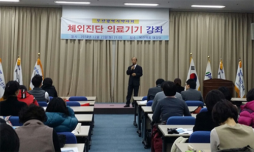 부산시약, 진단시약 약국 접목방안 소개