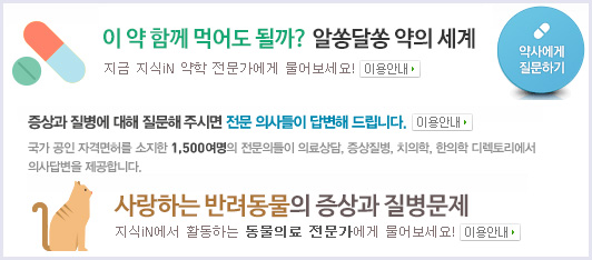 네이버 상담약사가 의료행위? 의료계 "안된다" 주장