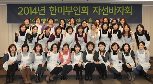 한미부인회, 소외계층 위한 자선바자회