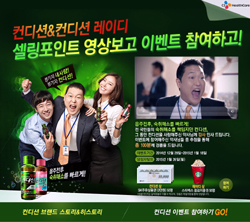 헛개컨디션, 약사 대상 감사 이벤트 