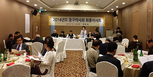서울 중구약, 최종이사회 열고 한해 마무리