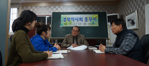경북약사회, 2월 14일 정기총회 진행