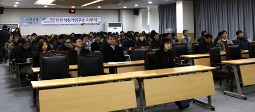 KIT, 시무식서 국민안전 책임 재다짐