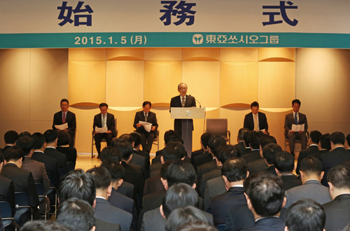 동아, '생각'이 '행동'으로 이어지는 한해
