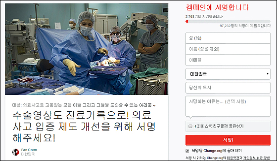 수술실 CCTV 진료기록 의무 교부 법제화 여론