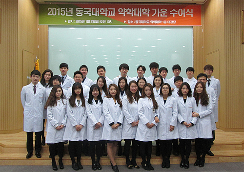 동국대 약대, 6학년 진급생 가운 수여식