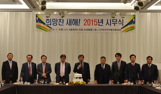 유통협회 시무식…"진취적 한해 다짐"