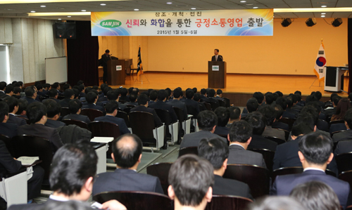 삼진제약, 을미년 시무식 힘찬 출발!
