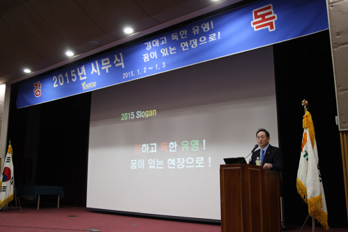 유영제약 "2015년 꿈이 있는 현장으로!"
