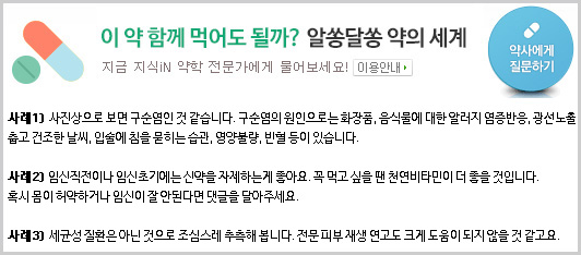 의협, 네이버 약사상담 문진·질병상담 내용 '주시'