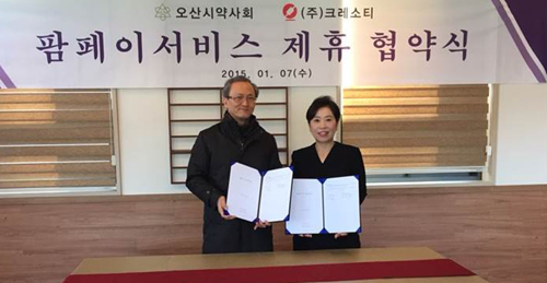 오산시약, 크레소티와 팜페이 서비스 제휴