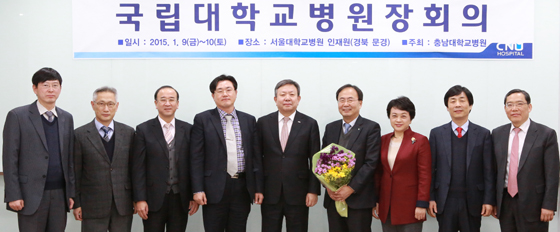 국립대병원장들 모여 방만경영 정상화 논의