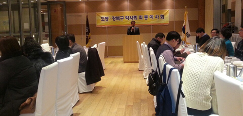 도봉·강북구약, 최종이사회서 사업계획안 논의