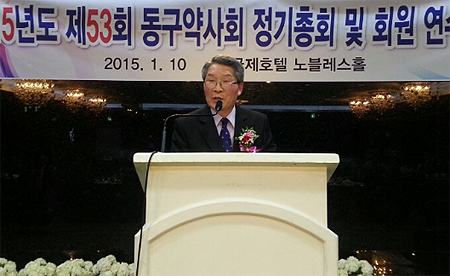 부산 동구약 "약사 단합하면 모든 난관 극복"