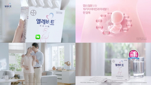 바이엘, '엘레비트' 새해 맞이 TV CF 론칭