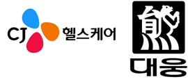 CJ-대웅, 셀트리온-한미…흥미로운 파트너십