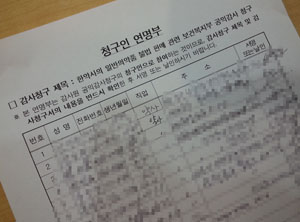"한약사 일반약 판매 막자"…분회 서명 운동 돌입