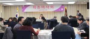 송파구약, 최종이사회서 사업계획안 등 논의 