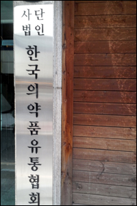 유통협, 서울제약과 11%선에서 마진협의