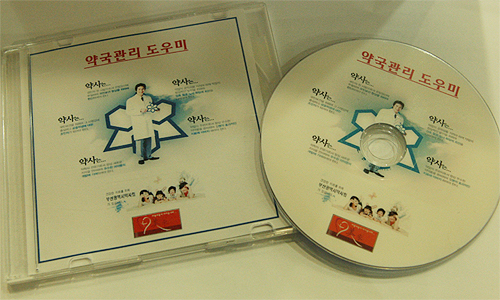 부산시약, 약국관리매뉴얼 CD 약국 배포